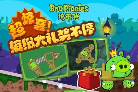 捣蛋猪中文版