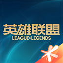 掌上英雄联盟手机版