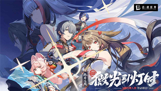 绝区零云游戏