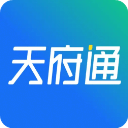 天府通app