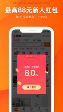 阿里巴巴批发网1688