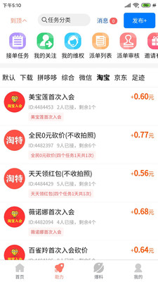 柚子快报