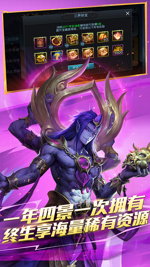 乱斗西游2手游