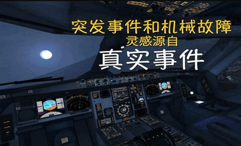极限着陆专业版2023