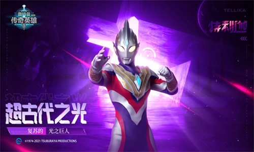 奥特曼传奇英雄手机版