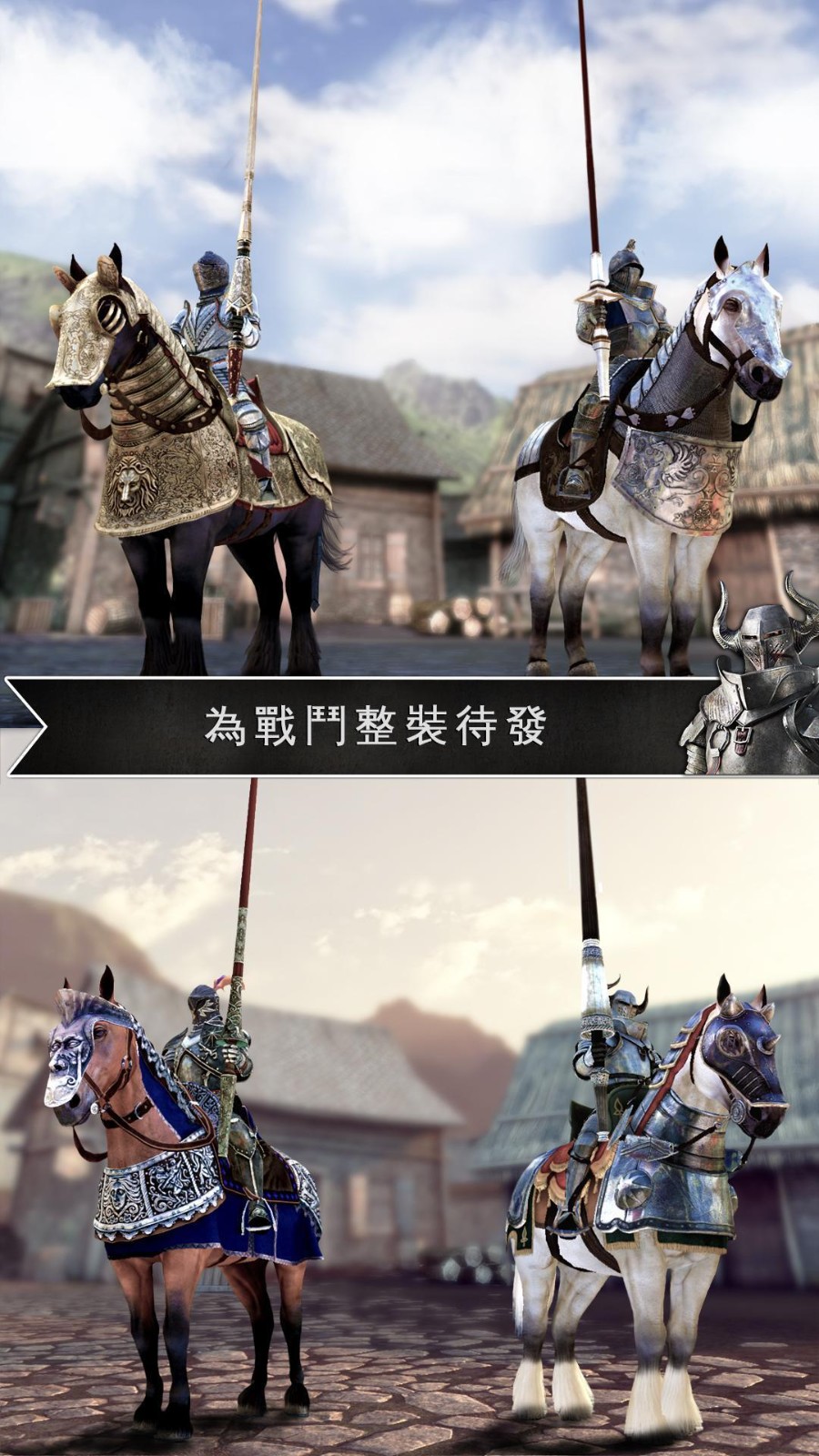 决斗骑士中文版