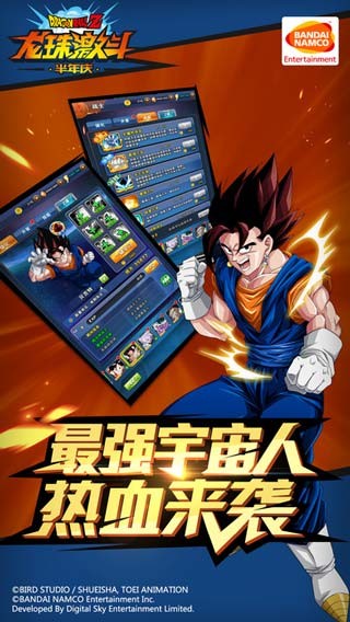 龙珠激斗手游