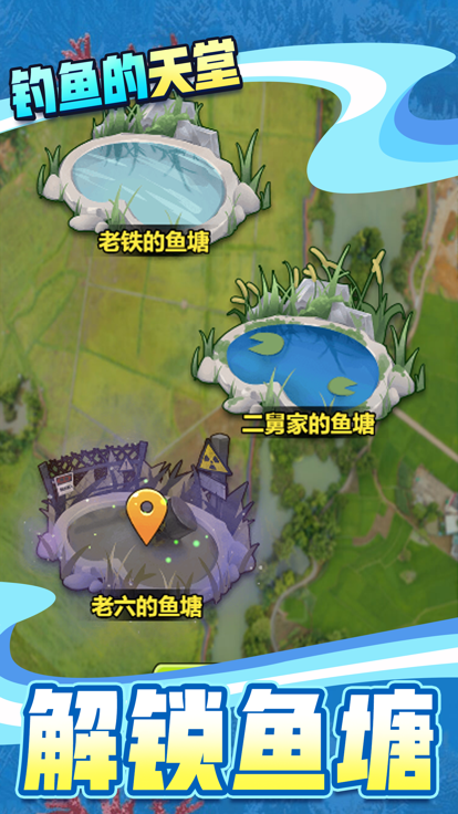 天天钓鱼手游