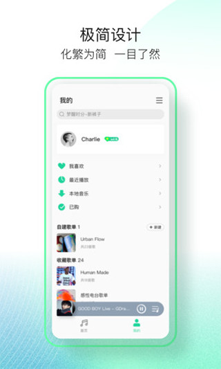 手机QQ音乐