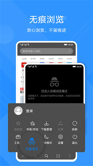 华为浏览器最新版