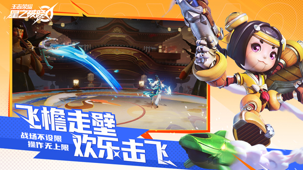 星之破晓测试服