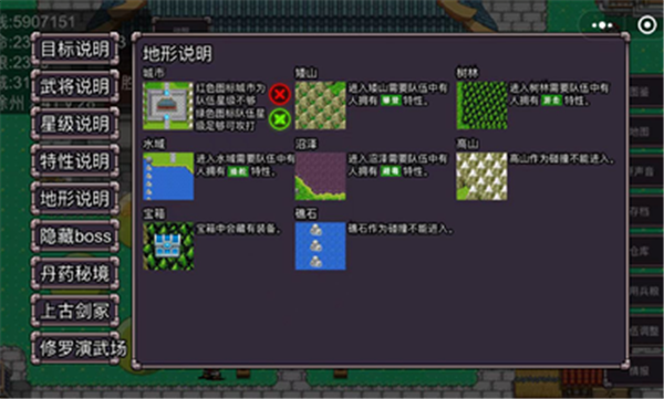 三国志群雄争霸