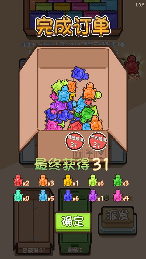 乌龟对对碰手游