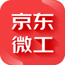 京东微工APP(兼职赚钱)