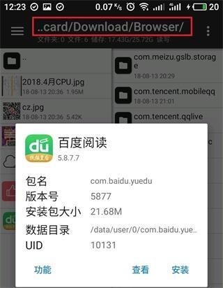 MT管理器安卓版