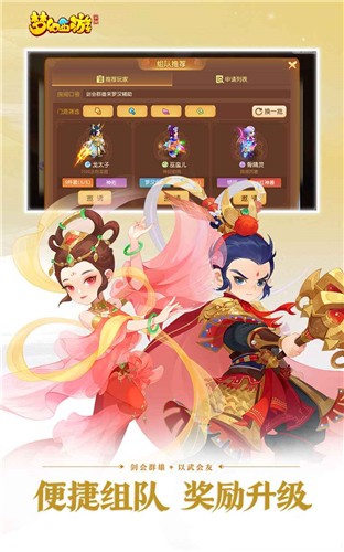 梦幻西游网易版