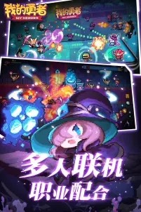 我的勇者官网
