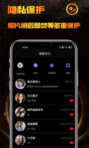 小空间交友app(动态交友)2026官方最新版
