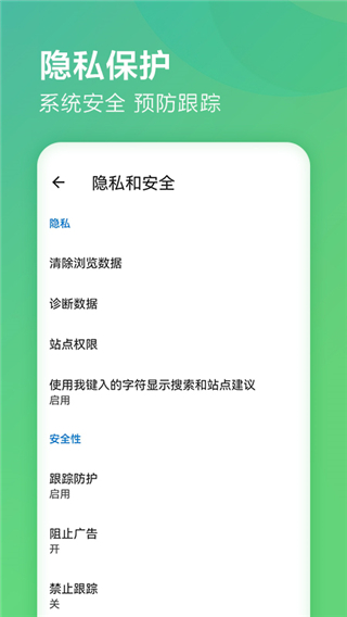 Edge安卓版