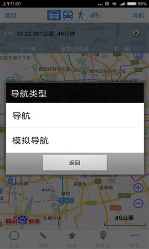 奥维互动卫星地图