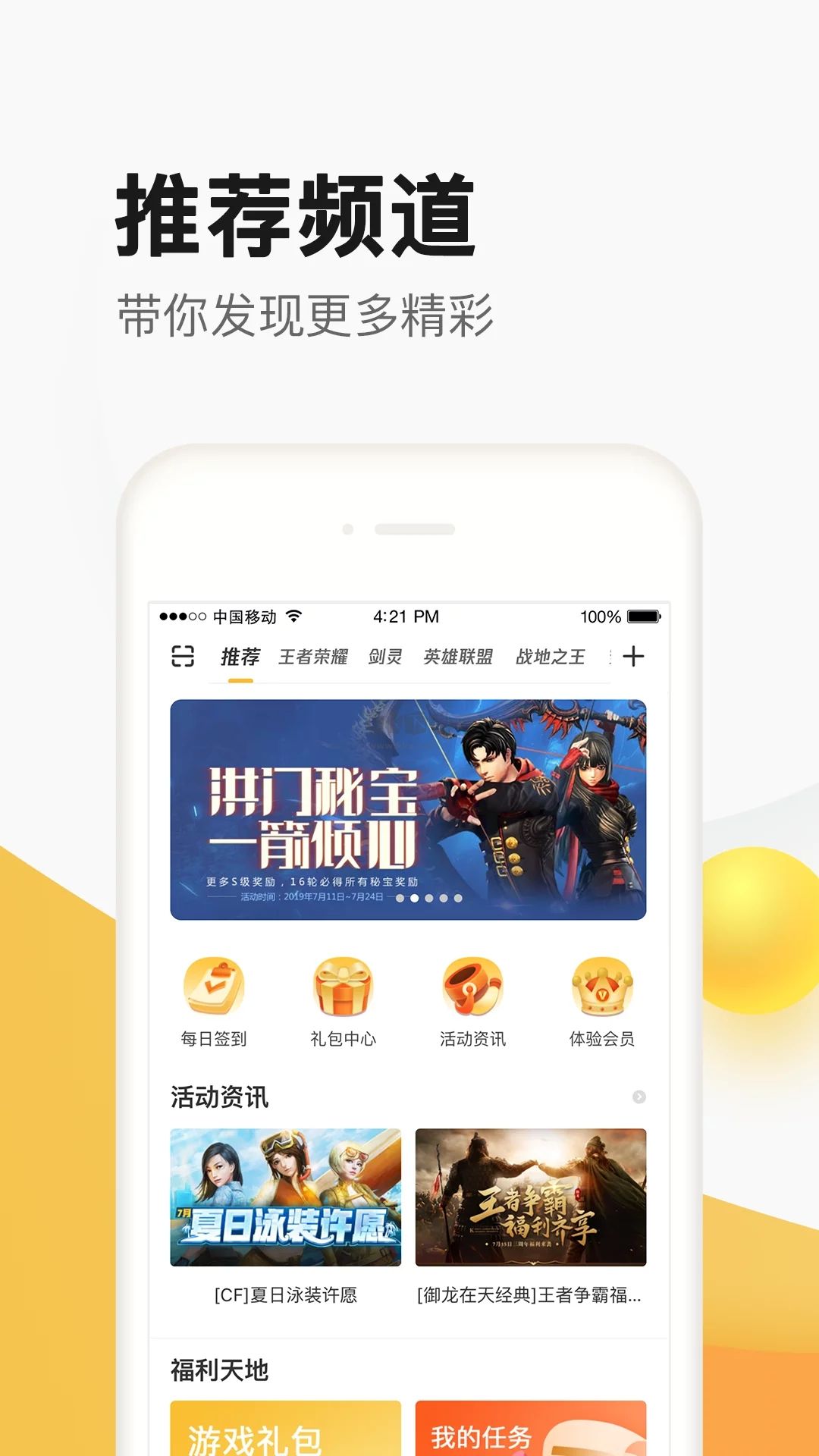 掌上道聚城(游戏交易)官网最新版