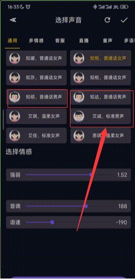 虚拟男友模拟