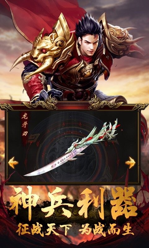 1.96皓月传奇三端版