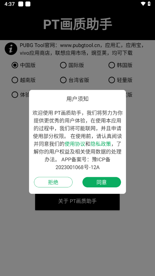 怪兽画质助手