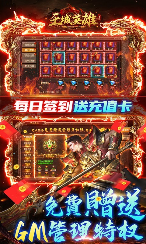 王城英雄最新版