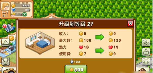 饭店物语中文正版