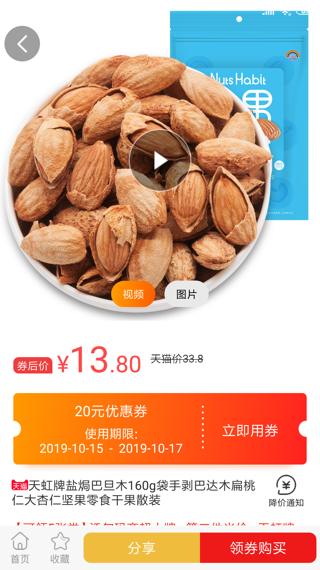 爱淘金