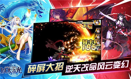 以太之光手机版