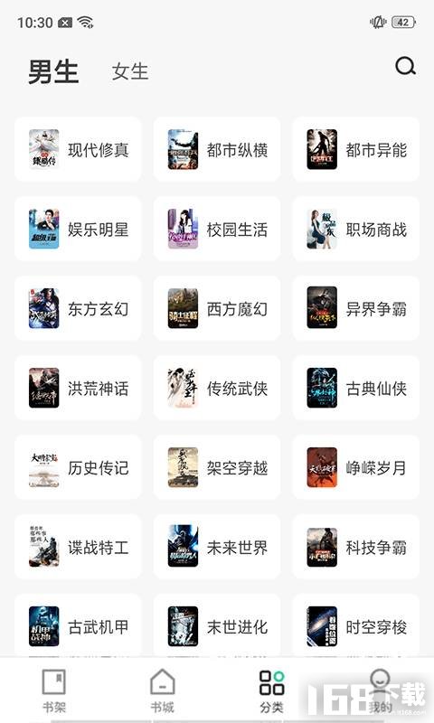 TXT免费全本书城
