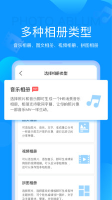 魔力相册APP(手机相册)