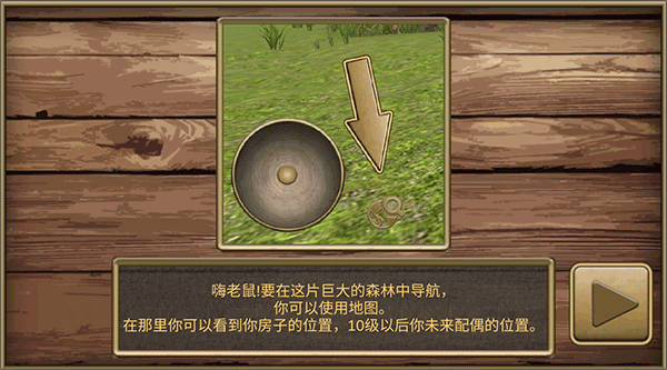 疯狂地鼠城中文版