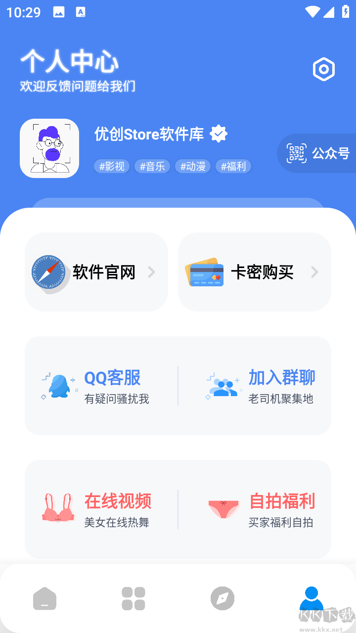 优创store2026最新版