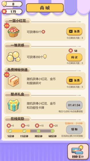 家长模拟器官方正版