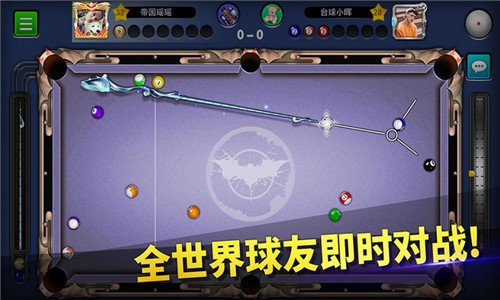 台球帝国5.36