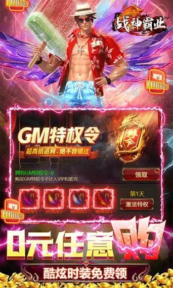 战神霸业经典版
