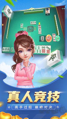 单机四川麻将官方正版