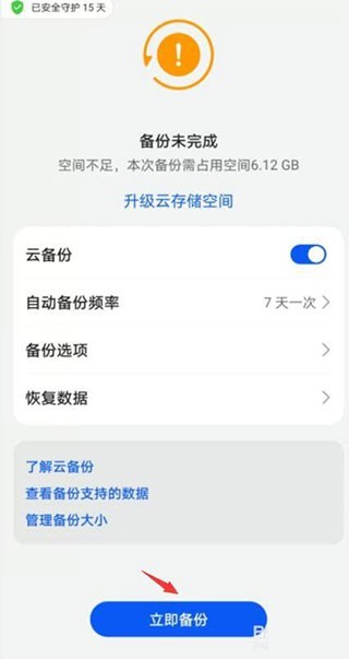 华为浏览器最新版