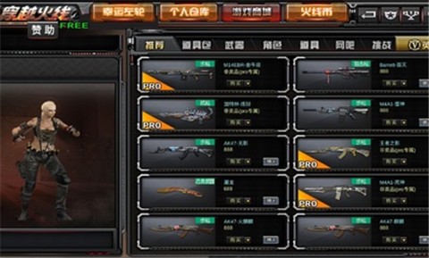 gz穿越火线最新版