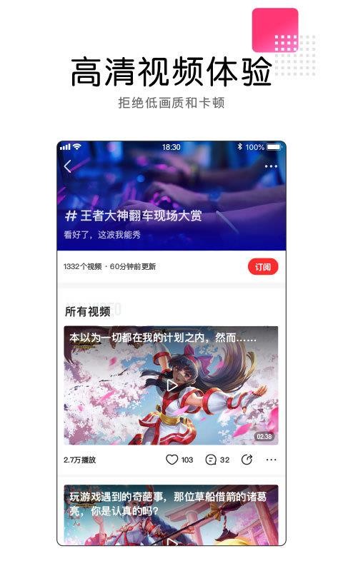 看点视频