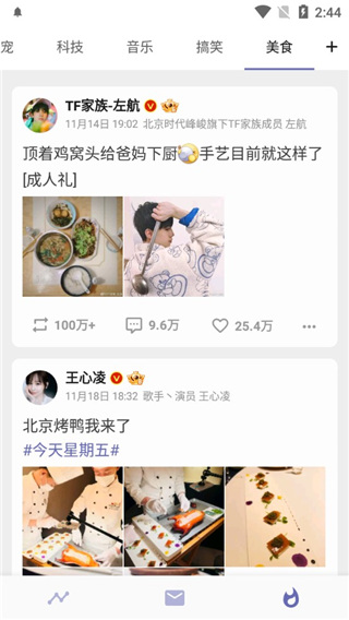 share微博高级版