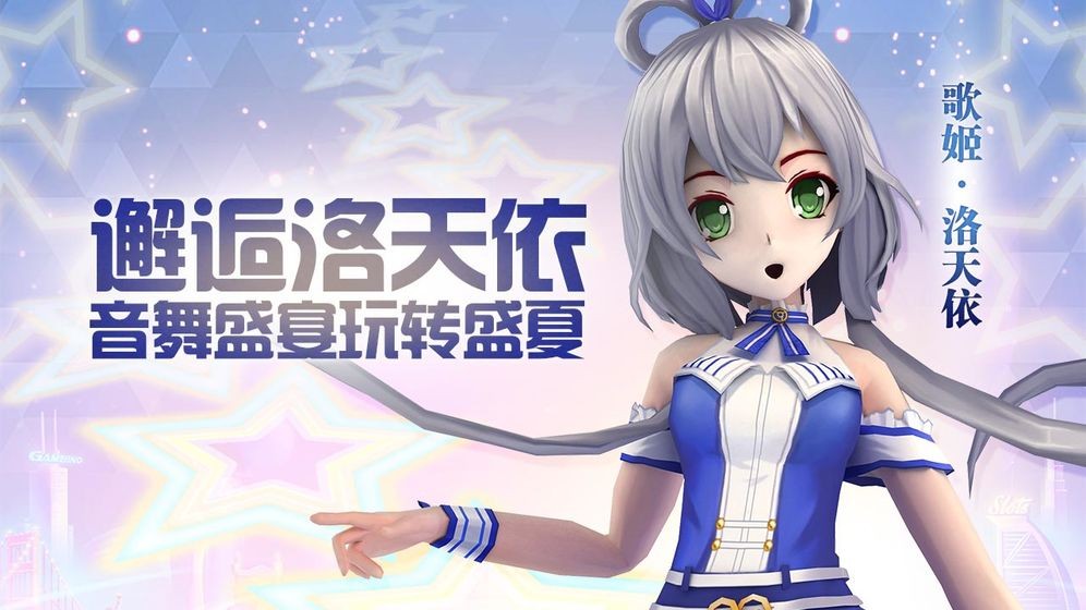 梦幻恋舞