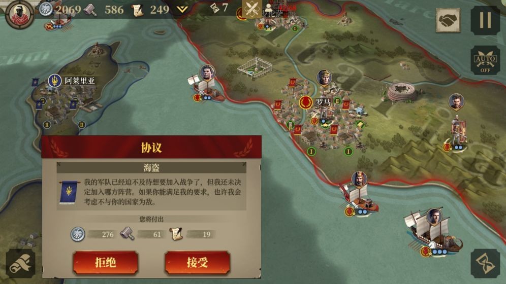 大征服者罗马帝国