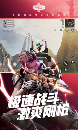 高能英雄手游