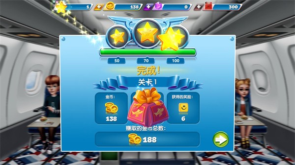飞机大厨最新版2024