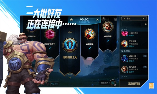 英雄联盟手游韩服版