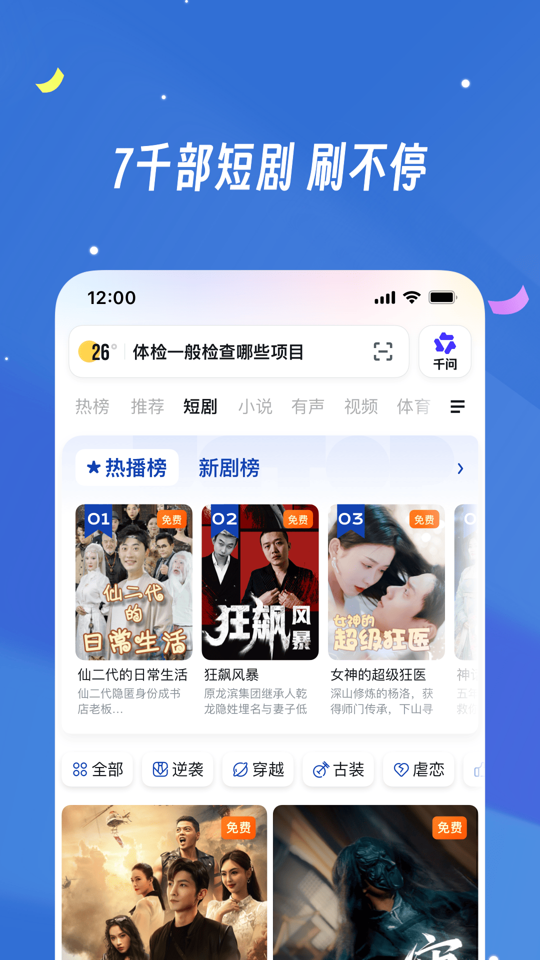 UC浏览器安卓版